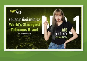 AIS ครองแชมป์ส่วนแบ่งตลาดสูงสุดต่อเนื่อง รวบกำไรสุทธิ 7,615 ล้านบาท  รับไตรมาส 1/2562 !